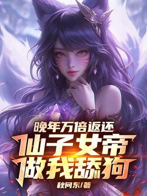 我全校都穿越了 百度