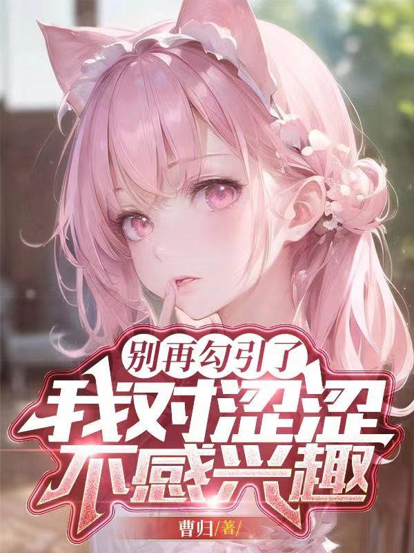 全星际看我荒野求生木斯糖免费阅读