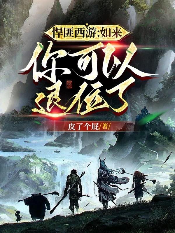弱娇嫁纨绔全文免费阅读无弹窗