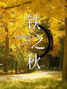 相府假千金重生了txt