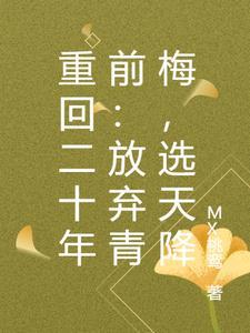 被机甲崇拜的我成为帝国最强免费