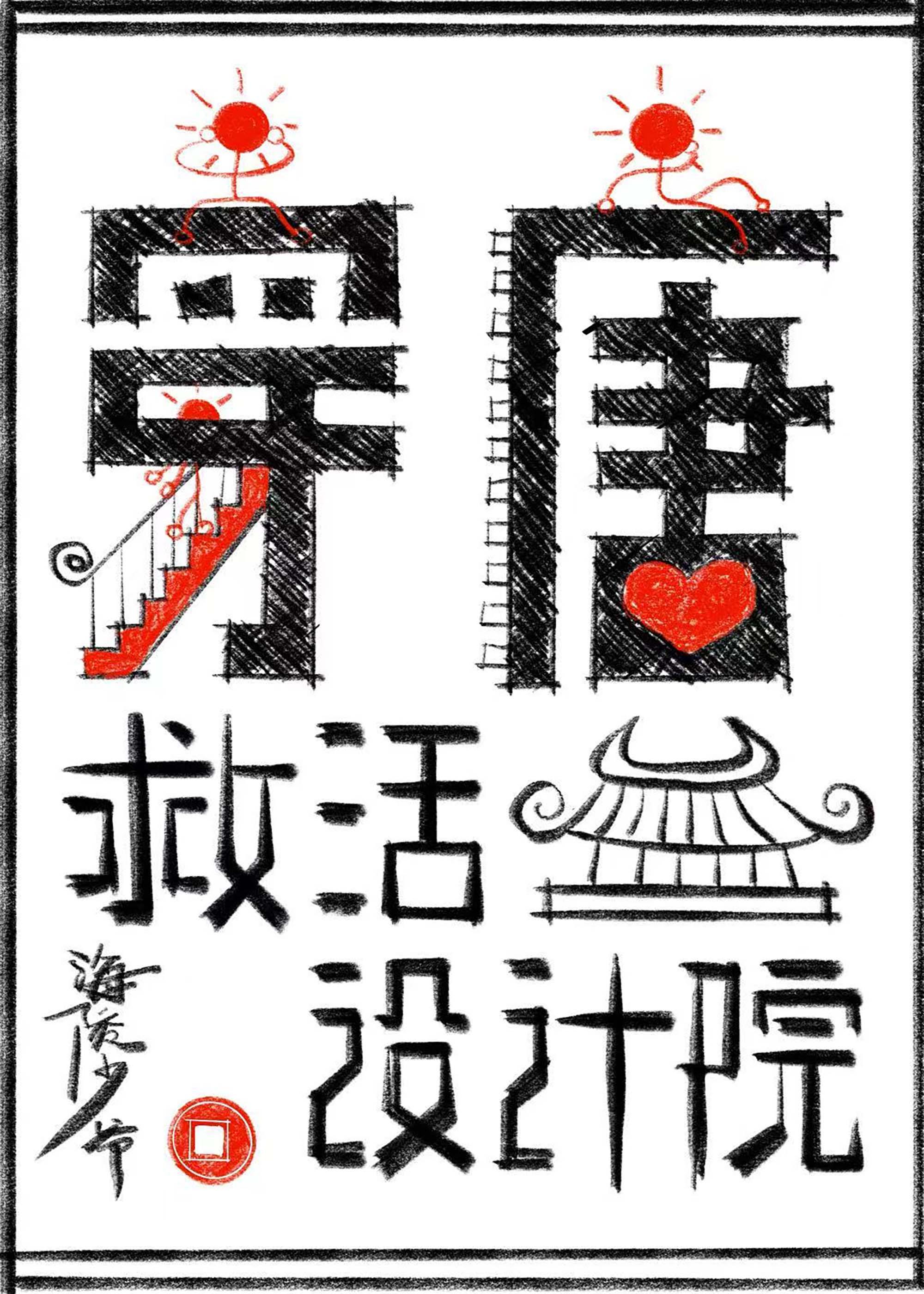 亿万分身存档类似
