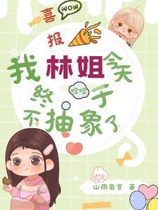重生虐渣霍夫人又美又飒 免费阅读五代幕
