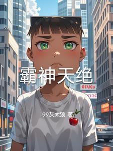 重生虐渣霍夫人又美又飒中的霍谨言有什么身份