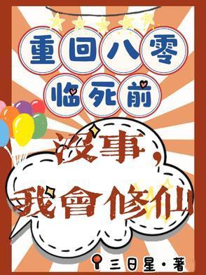 在逃生游戏中带球跑