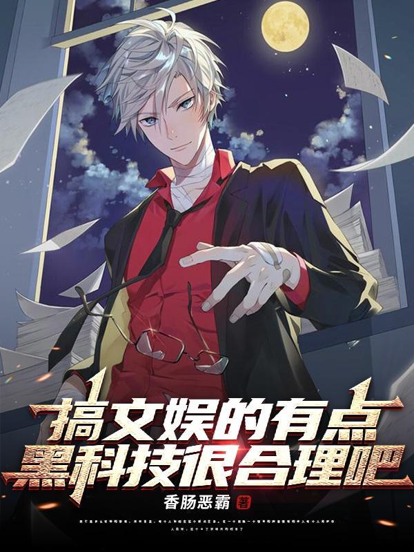 渣男总有天收讲的什么