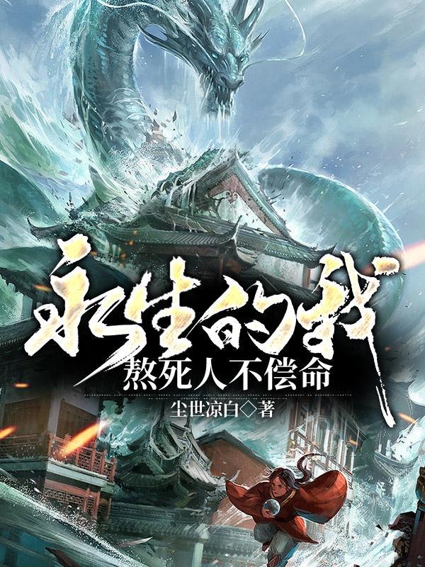 渣男总有天收剧透