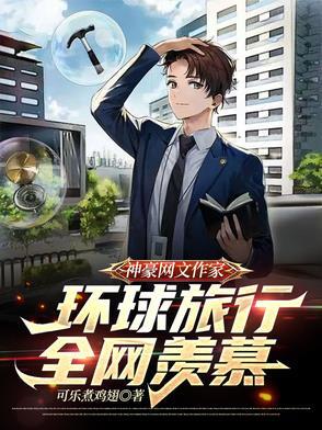 异世邪君
