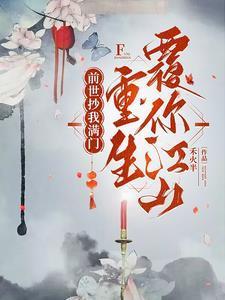 海贼之神级火影系统txt