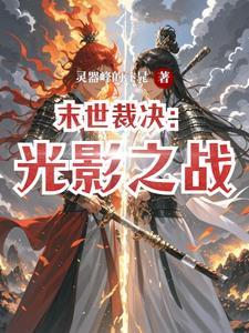 龙榻上的将军