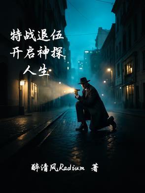 穿越即流放?医术在手