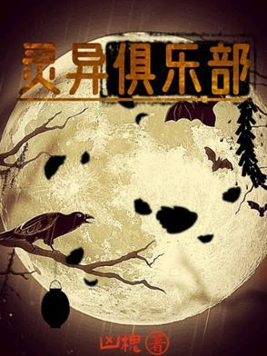神铸师 逆翔