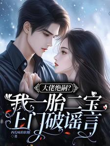 将军非少年男主是谁