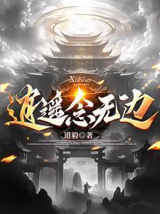 将军非少年讲的什么故事