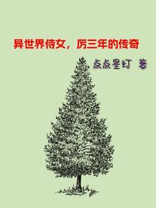 我竟是个假替身百度