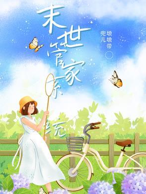 总裁他非以为我是替身笔趣阁