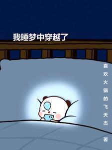 暗皇六公主历练三年的