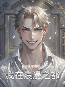 山野逍遥小神医