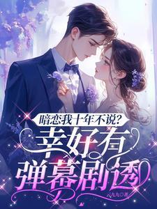 绿茶穿成下堂妻后闰桔原名叫什么