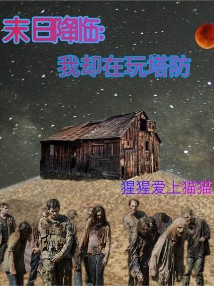 盗墓笔记五人组为什么叫嫩牛五方