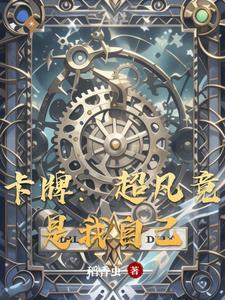 顶流助理是条龙谢屿本体
