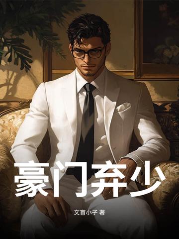 娇女在七零年代