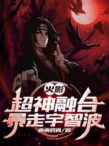 猎证法医3重案组杜海威