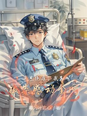 神探伽利略第三季