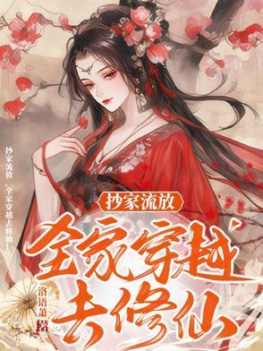 女主每天都在点亮新技能TXT