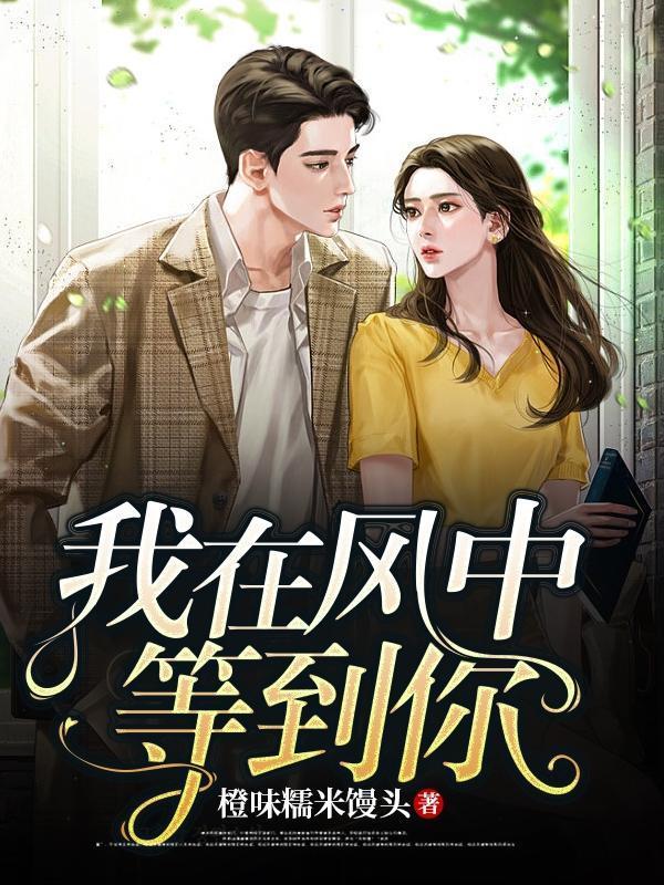 女主每天都在点亮新技能 唯我独坏