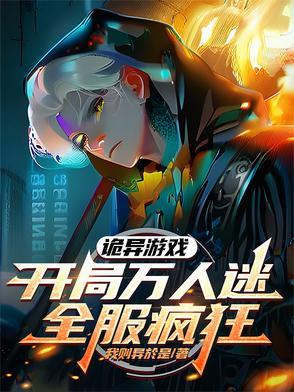 鬼奴媚杀半烟