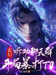 魔主他马甲过多TXT