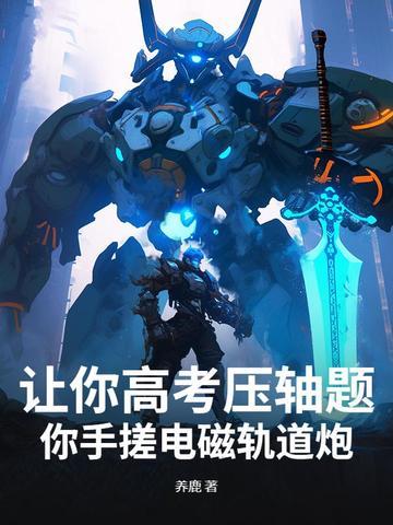 穿进狗血文弱受成攻了 流凰千度txt