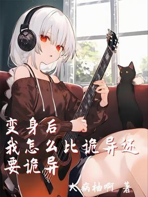 狩魔手记作者烟雨江南