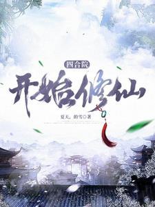 请和危险的神明谈恋爱笔趣阁