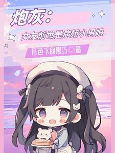 穿到冰山o的高中时代百度