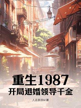 一品天医官服图片