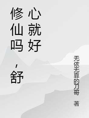 穿越七零做知青(湖涂)免费阅读最新章节