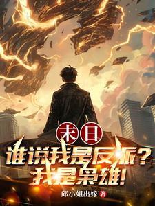 穿越前世之丑妃大翻身全文