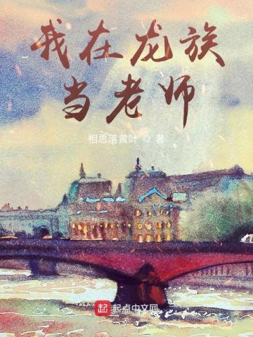 特种军医在都市 进击的乔巴