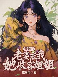 宫斗不如养崽崽全文免费阅读