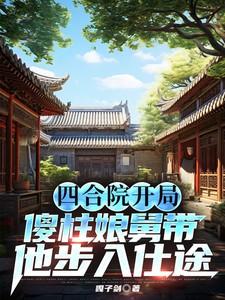 宫斗不如养崽崽晋江