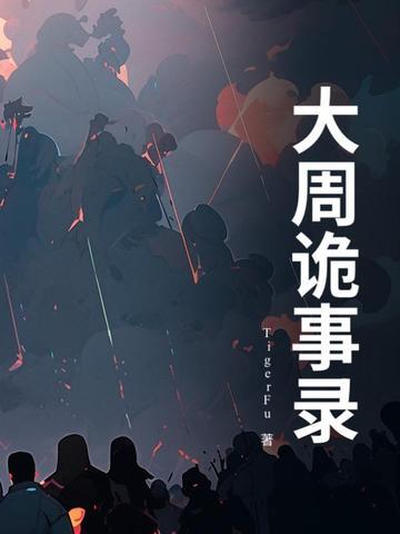 快穿之位面黑科技免费阅读