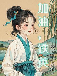 七零之国营饭店小厨娘百度