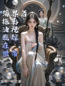 没人可以不爱我晋江