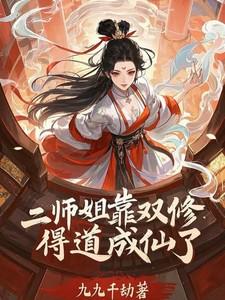 异世金仙百度百科