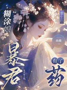 成为什么样的妈妈