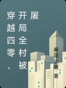 狂徒下山师父超宠我