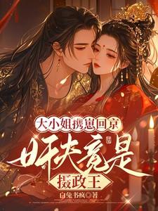 震惊!我的发明都有万倍增幅!高阳若若