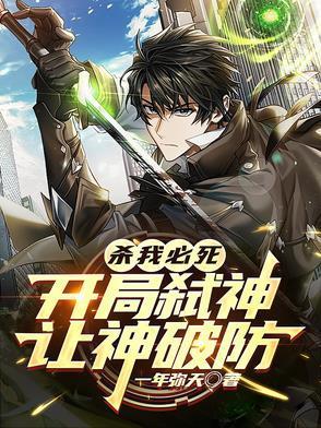震惊我的发明都有万倍增幅TXT免费